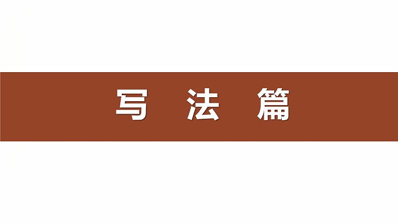 わ行  课件 人教版七年级日语五十音图课件综合实践活动第8页