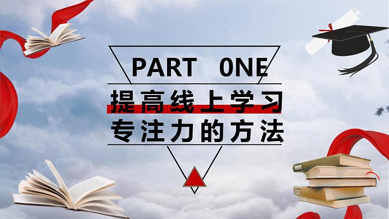 中小学生通用班会安全教育【疫情防控】【停课不停学】精品PPT课件（三十八）第4页