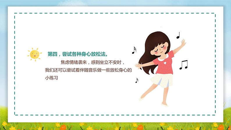 中小学生通用班会安全教育【疫情防控】【停课不停学】精品PPT课件（三十七）第7页