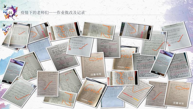 中小学生通用班会安全教育【疫情防控】【停课不停学】精品PPT课件（三十三）第5页