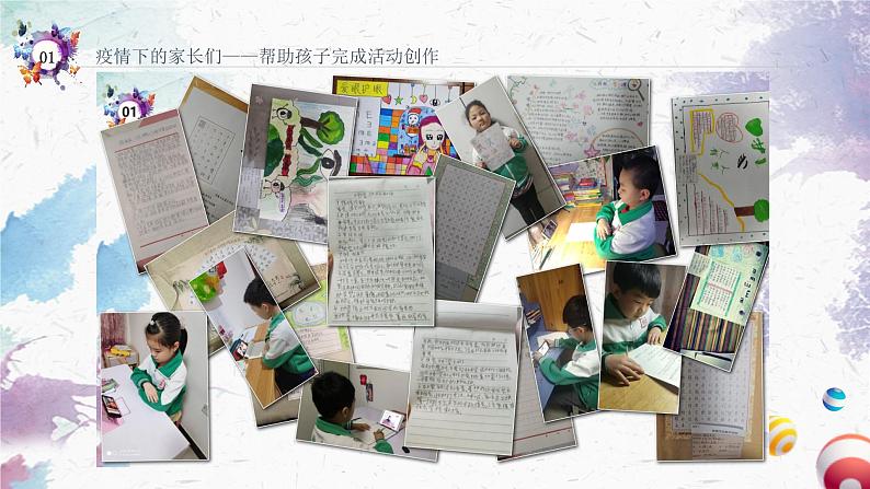 中小学生通用班会安全教育【疫情防控】【停课不停学】精品PPT课件（三十三）第7页