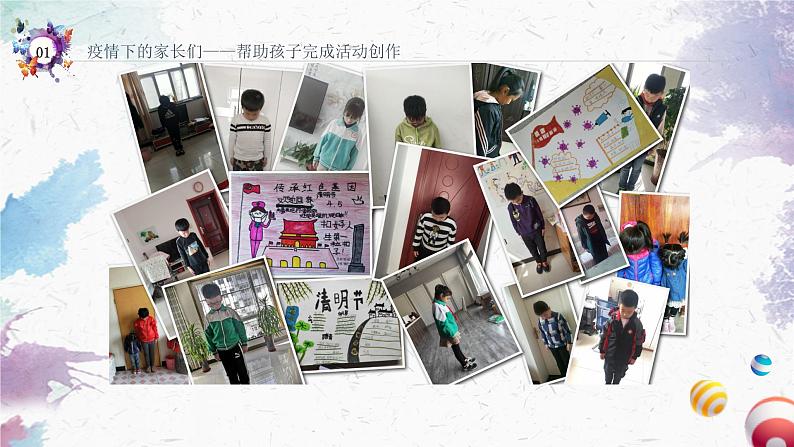 中小学生通用班会安全教育【疫情防控】【停课不停学】精品PPT课件（三十三）第8页