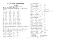 2023广东省高一上学期10月联考日语试题PDF版含答案