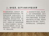 (稳定心态努力向前)小学生疫情期间家长会主题班会课件