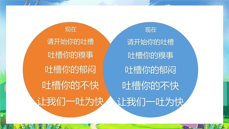 青少年心理健康--主题班会课件第7页