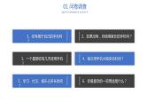 《我与手机有个约定》教育主题班会课件
