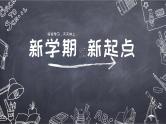 中小学生【期中】【期末】考试家长会PPT精品（二十六）