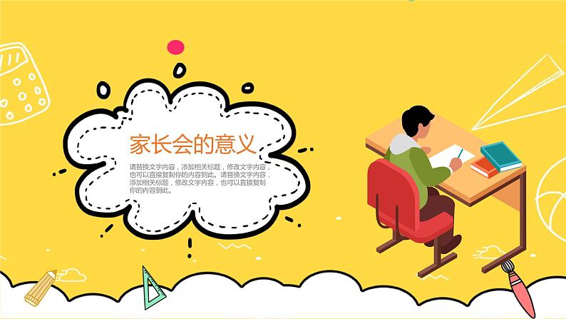 中小学生【期中】【期末】考试家长会PPT精品（二十七）第3页