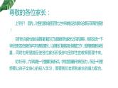 2022-2023年初中主题班会-期中家长会-期中考试总结成绩分析课件