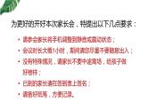 2022-2023年初中主题班会-期中家长会-期中考试总结成绩分析课件