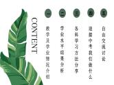 2022-2023年初中主题班会-期中家长会-期中考试总结成绩分析课件