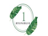 2022-2023年初中主题班会-期中家长会-期中考试总结成绩分析课件