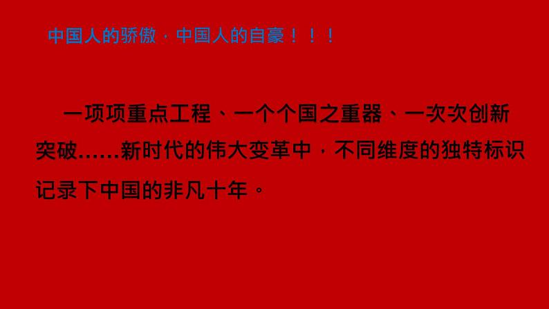 喜迎二十大，永远跟党走——高中青年学生励志课件-2022-2023学年高中主题班会优质课件第5页