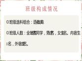 “家校携手，助力教育”家长会课件-2022-2023学年高中主题班会优质课件