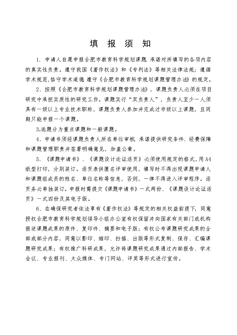 市级课题立项申请书-双减背景下小学科学STEAM课外活动的实践研究【市级优秀课题】第2页