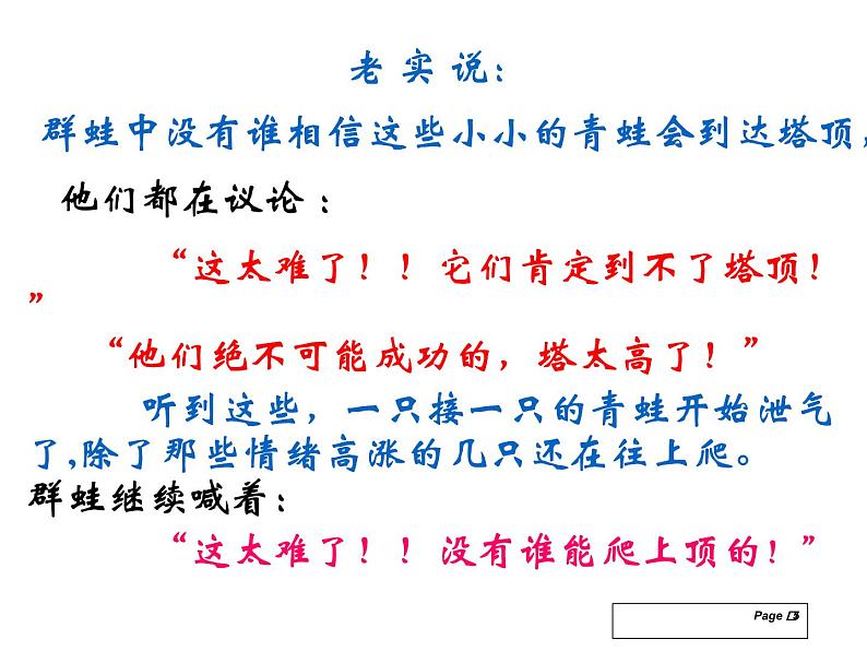 心理健康教育：关注心理健康-积极快乐生活PPT课件第5页