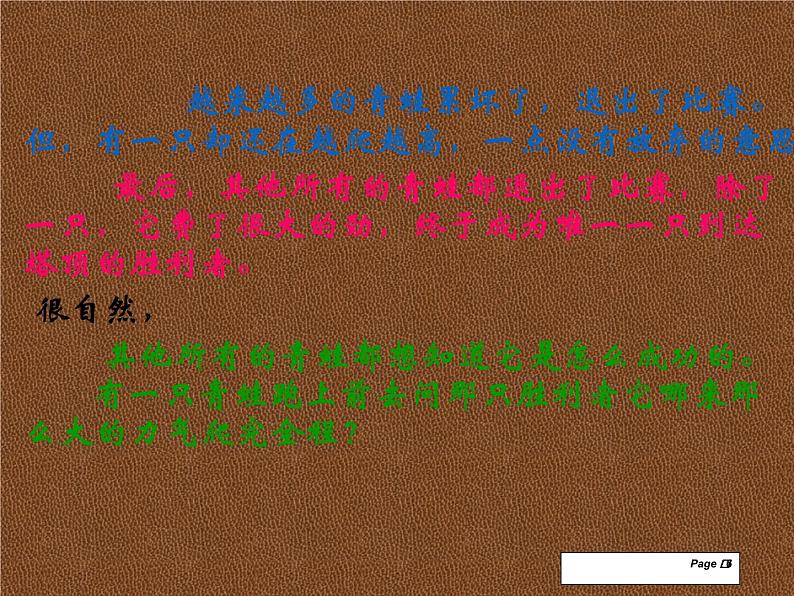 心理健康教育：关注心理健康-积极快乐生活PPT课件第6页