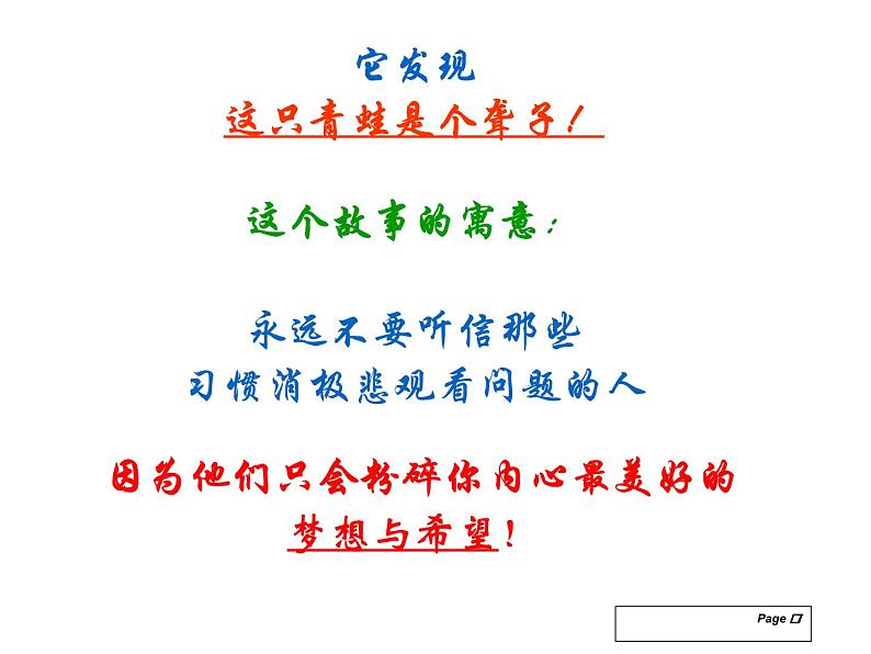 心理健康教育：关注心理健康-积极快乐生活PPT课件第7页