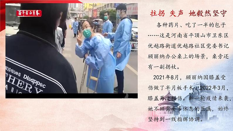 别让网课将我们淘汰 课件  2021-2022学年高中主题班会优质课件第7页