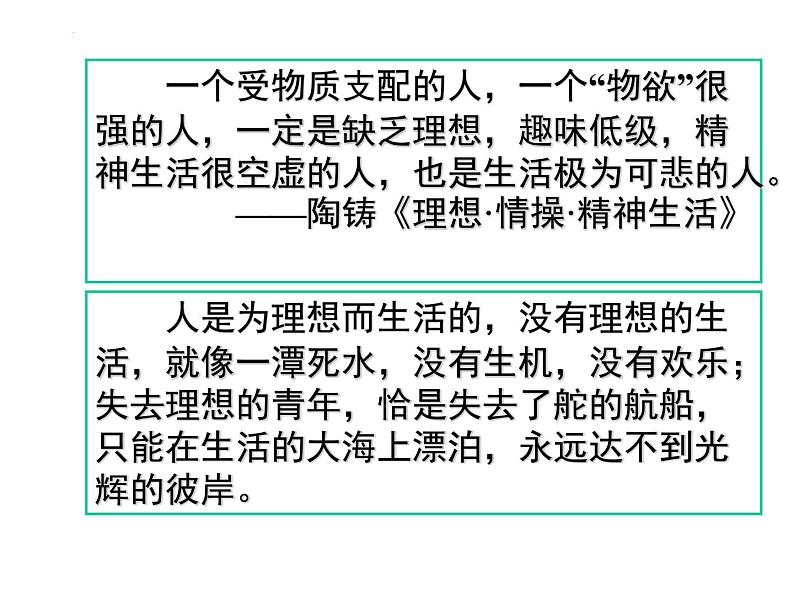 如何做一个文明的合格中学生-2022-2023学年初中主题班会优质课件第3页