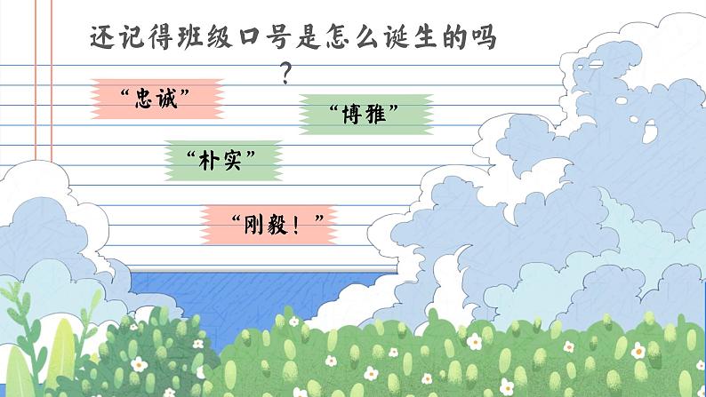 毕业季主题班会PPT模板 （通用版）05