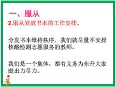 “服從務實創新 迎接新挑戰”疫情線上教學教師會上分管校長發言課件