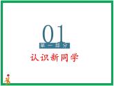 “家校同心  攜手戰“疫””返校復學家長會班級家長會課件