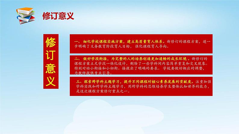 数学新课标《义务教育数学课程标准》全文内容解读PPT（2022年版）第7页