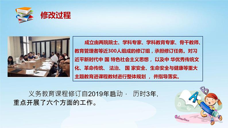 数学新课标《义务教育数学课程标准》全文内容解读PPT（2022年版）第8页