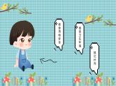 宿舍卫生与用电安全管理主题班会