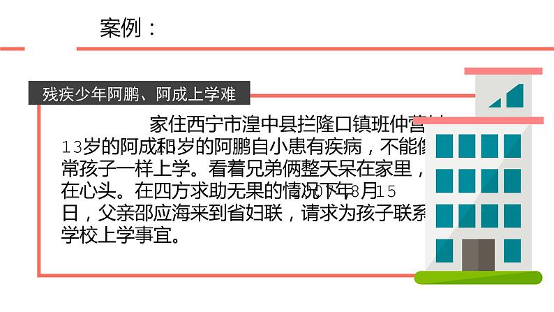 知法守法  健康成长--主题班会课件第4页