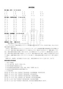 2023广东省高三大联考日语试题可编辑PDF版含解析