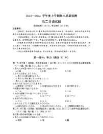 2022荆州八县高二上学期期末日语试题含答案（听力）