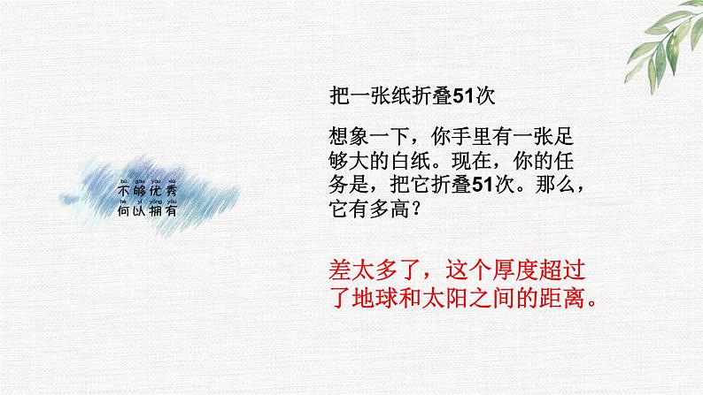 中小学生励志主题班会课件《放飞梦想,做主青春》第2页