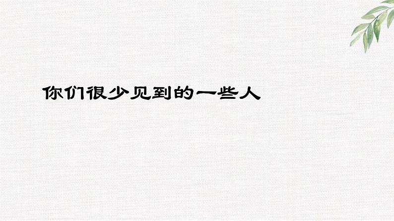 中小学生励志主题班会课件《放怀长远  树立目标》02