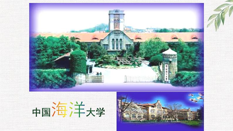 中小学生励志主题班会课件《奋斗成就人生梦想，努力点燃大学希望 》第4页