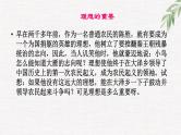 中小学生励志主题班会课件《理想与成才》