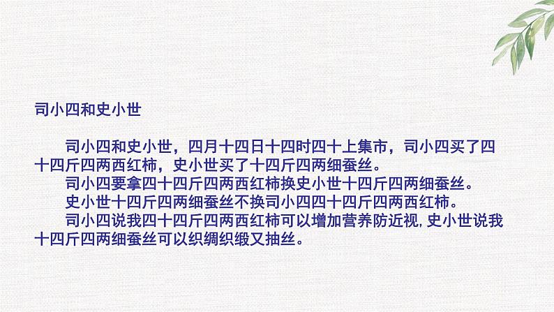 中小学生励志主题班会课件《路在脚下，梦在心中》第5页