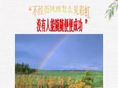中小学生励志主题班会课件《高三复读生励志课》