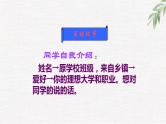 中小学生励志主题班会课件《高三复读生励志课》