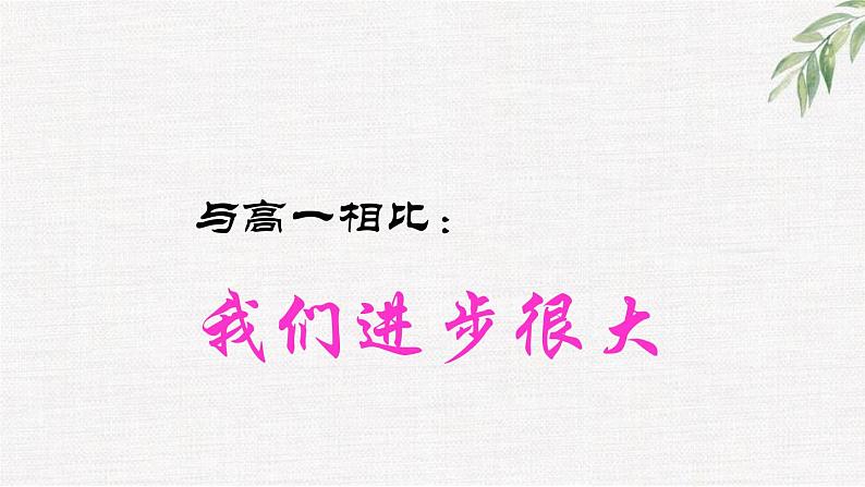 中小学生励志主题班会课件《坚持就是胜利》第4页