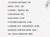 中小学生励志主题班会课件《坚定信念  放飞理想》