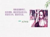 中小学生励志主题班会课件《坚定信念  放飞理想》