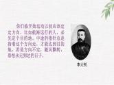 中小学生励志主题班会课件《坚定信念  放飞理想》