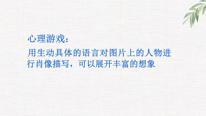 中小学生励志主题班会课件《积极的自我暗示和自信心的培养》第2页