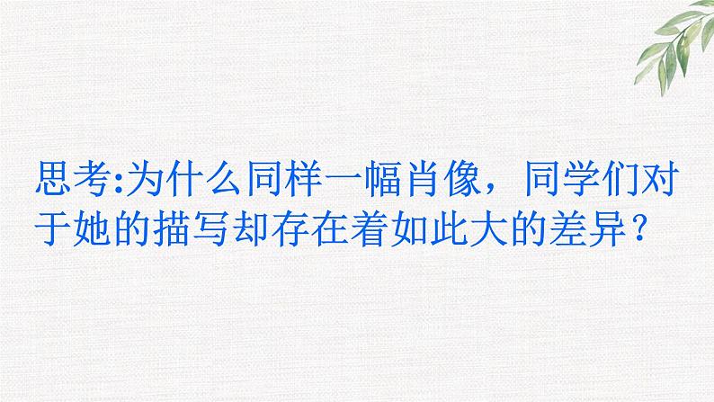 中小学生励志主题班会课件《积极的自我暗示和自信心的培养》第3页