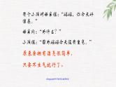 中小学生励志主题班会课件《简单的道理》