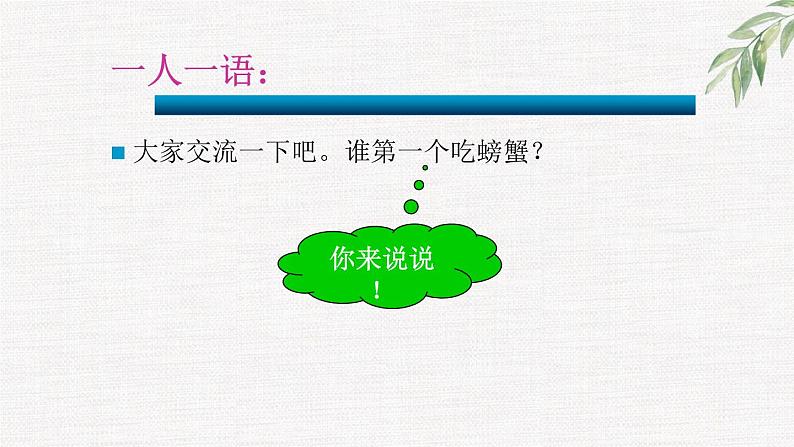 中小学生励志主题班会课件《人活着，为什么？》第6页