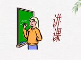 中小学生励志主题班会课件《人生的新起点》