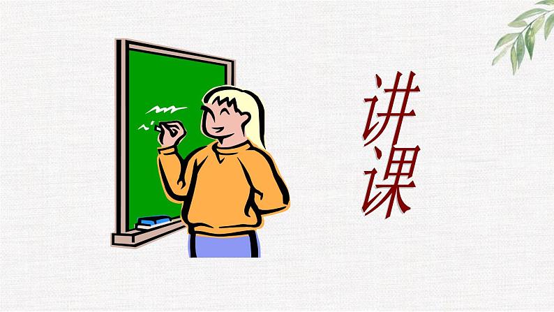 中小学生励志主题班会课件《人生的新起点》第4页